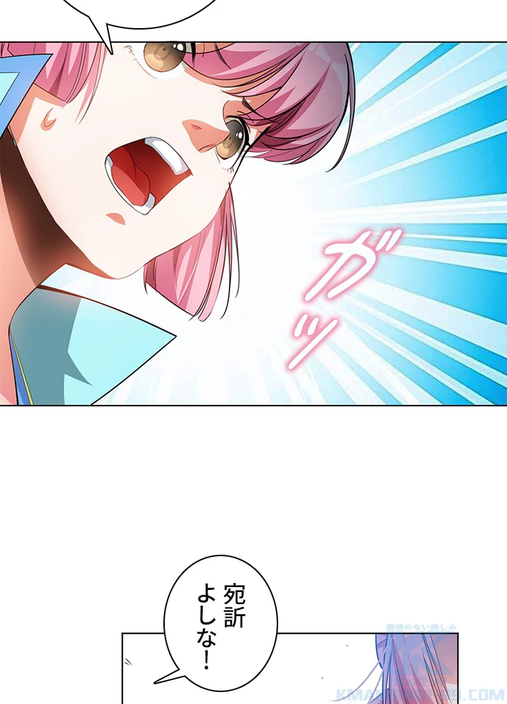 武逆 ~運命に逆らう者~ 1話 - 58