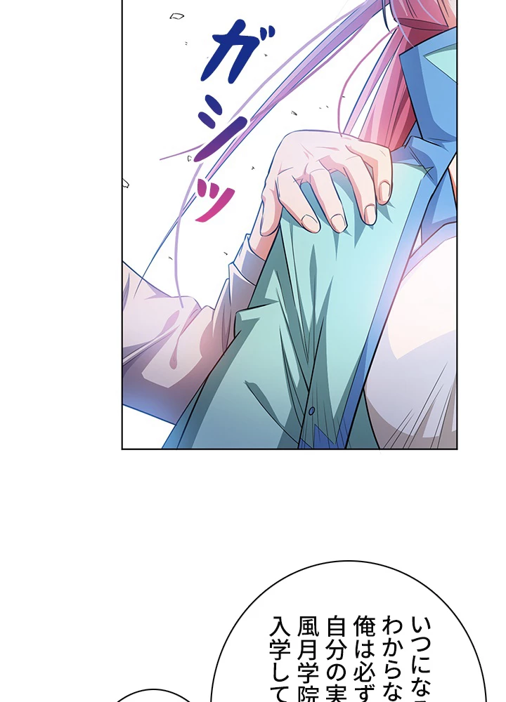 武逆 ~運命に逆らう者~ 1話 - 59