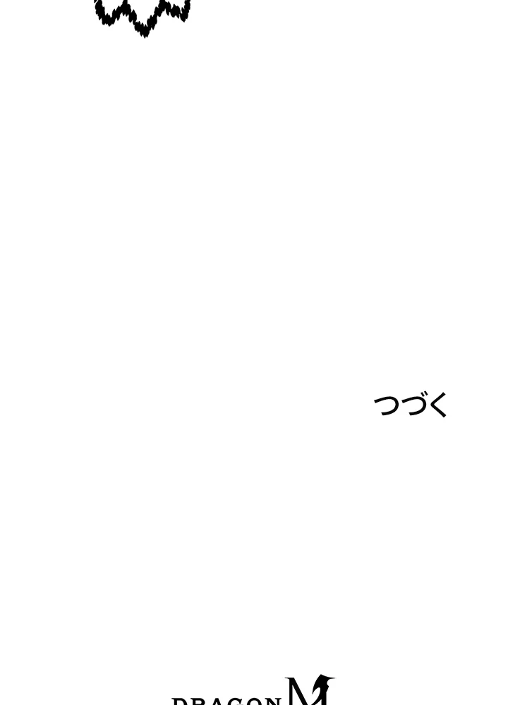 武逆 ~運命に逆らう者~ 8話 - 92