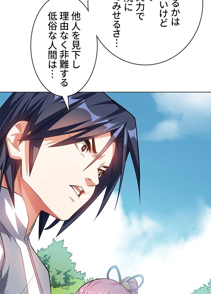 武逆 ~運命に逆らう者~ 1話 - 60