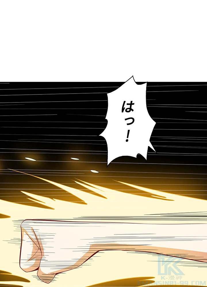 武逆 ~運命に逆らう者~ 4話 - 73