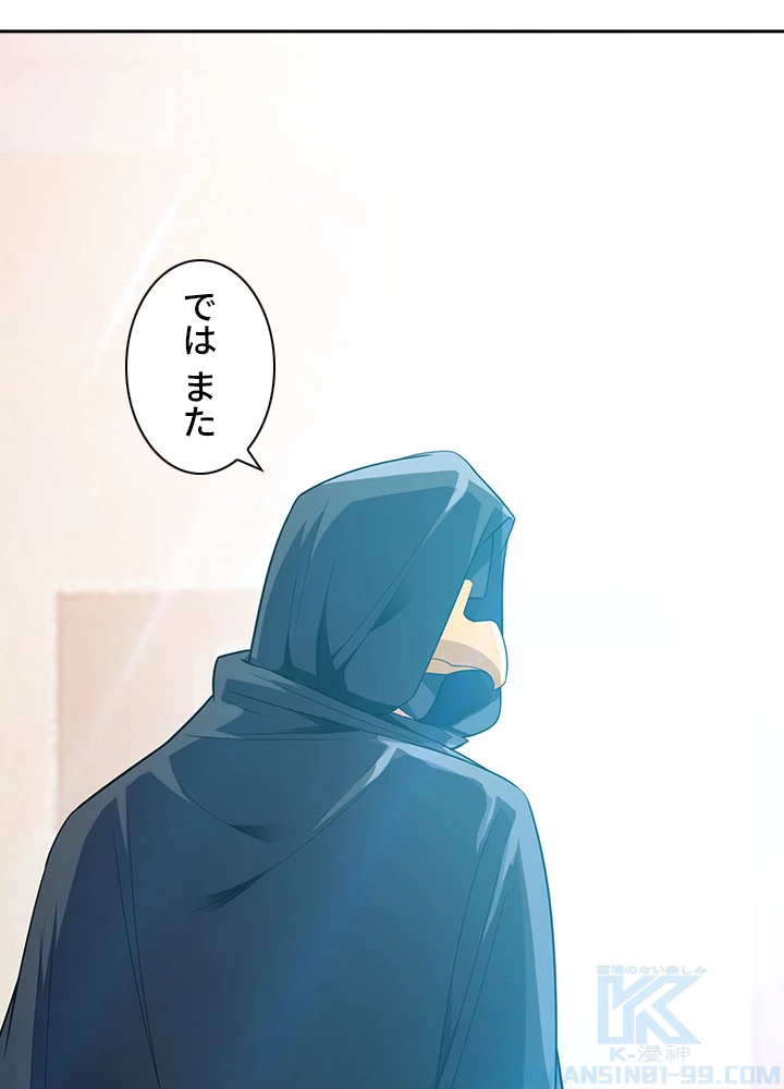 武逆 ~運命に逆らう者~ 7話 - 79