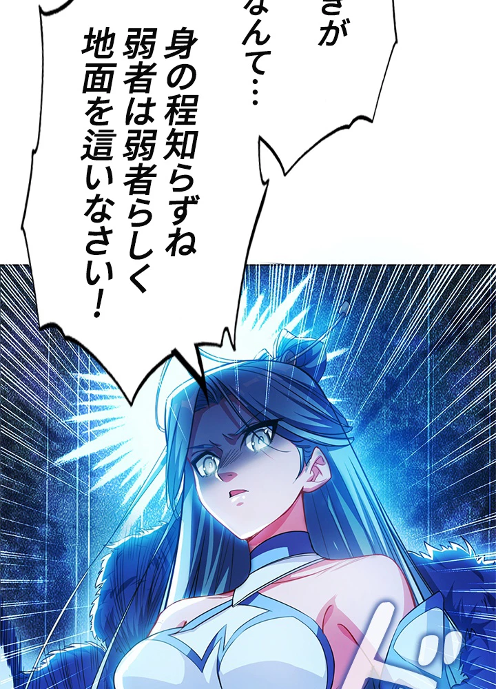 武逆 ~運命に逆らう者~ 1話 - 62