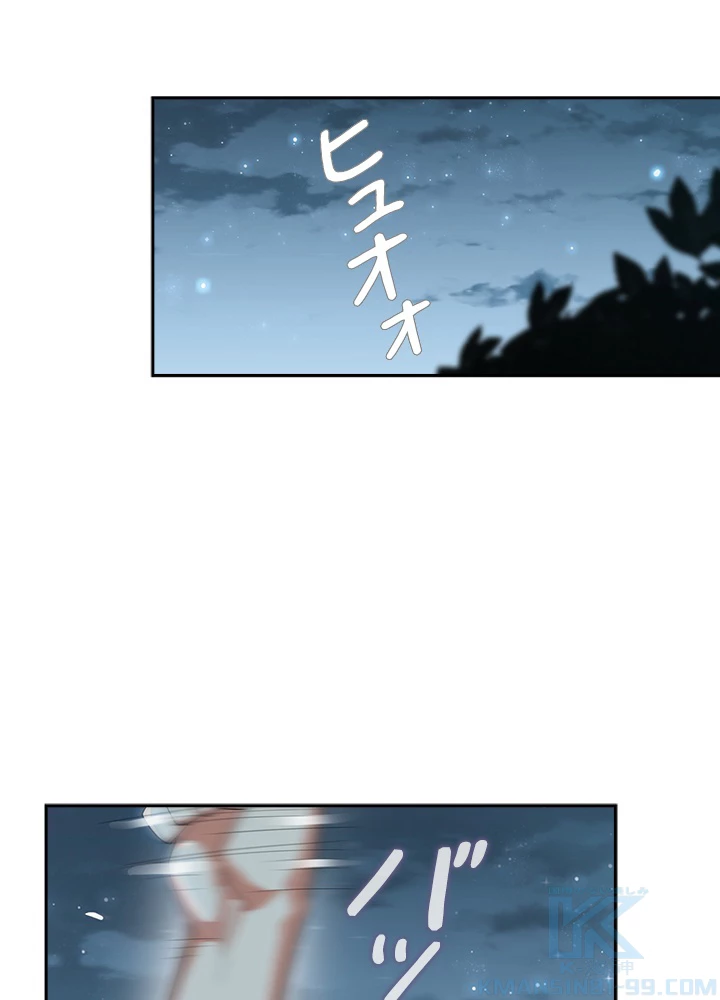 武逆 ~運命に逆らう者~ 7話 - 82