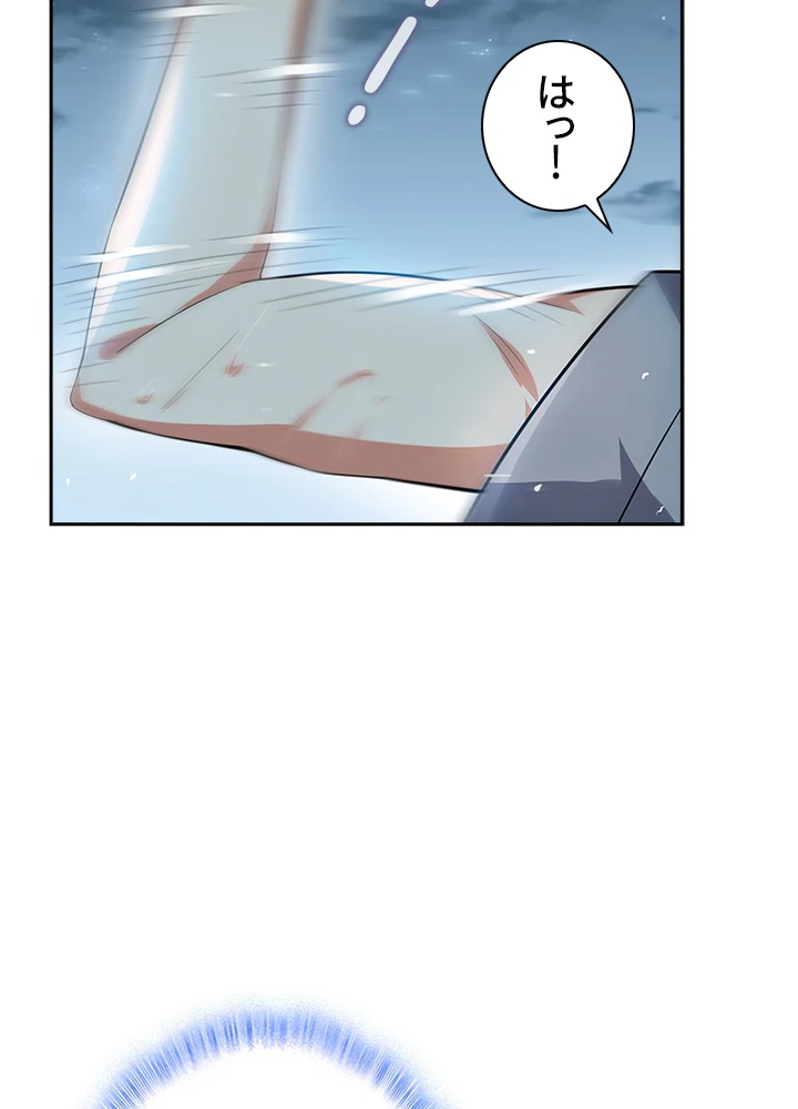 武逆 ~運命に逆らう者~ 7話 - 83