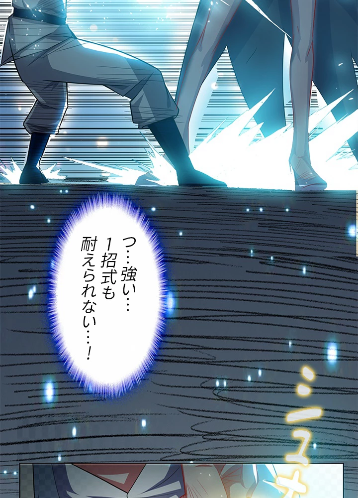 武逆 ~運命に逆らう者~ 1話 - 66