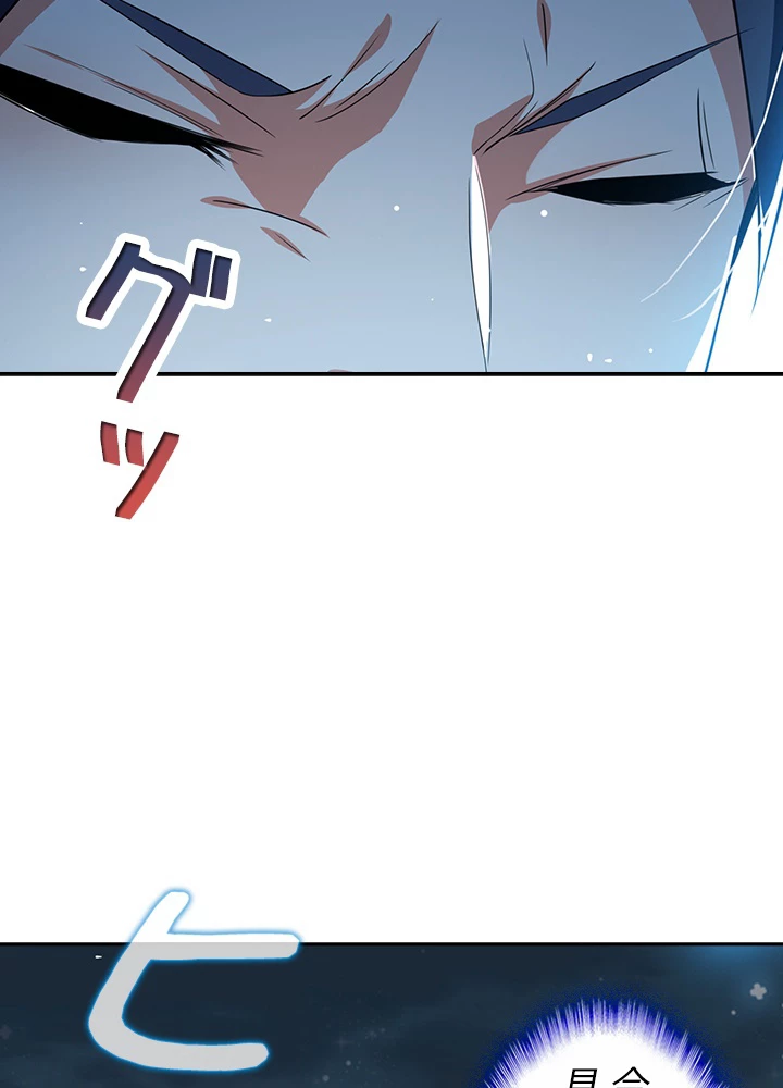 武逆 ~運命に逆らう者~ 7話 - 87