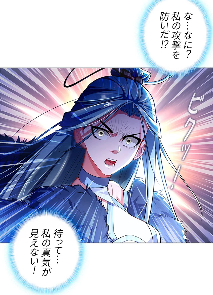 武逆 ~運命に逆らう者~ 1話 - 68