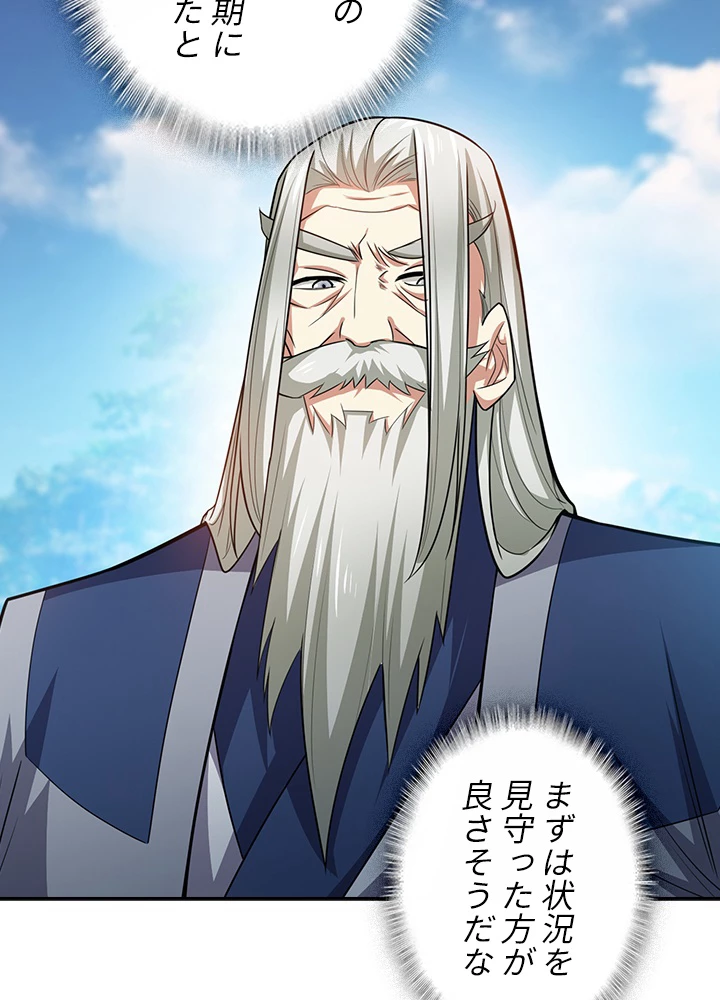 武逆 ~運命に逆らう者~ 4話 - 81