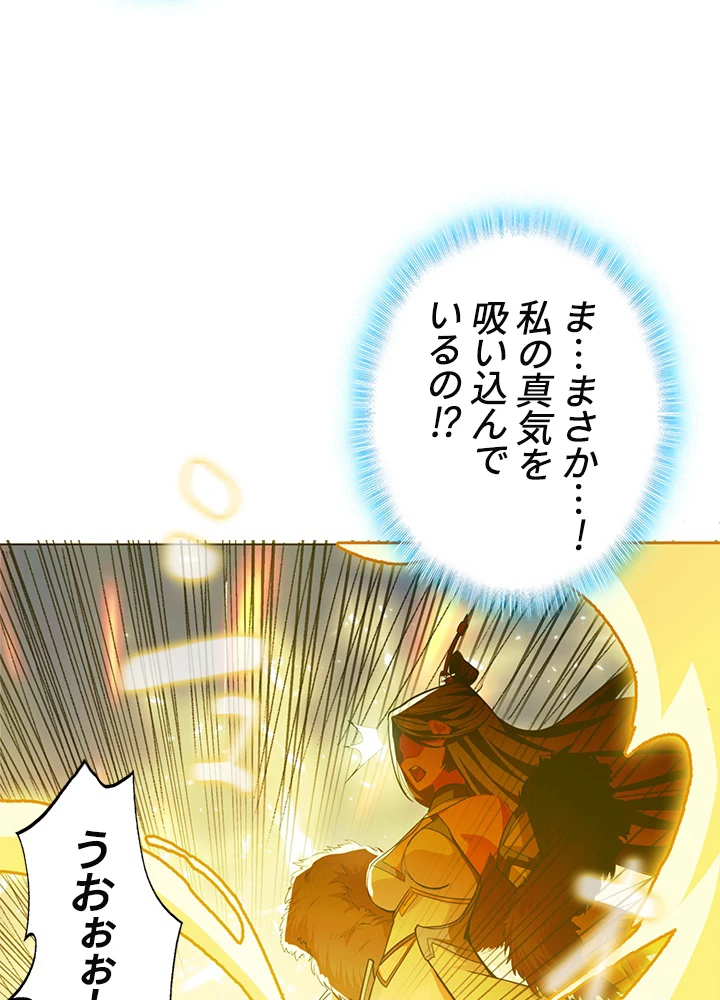 武逆 ~運命に逆らう者~ 1話 - 69