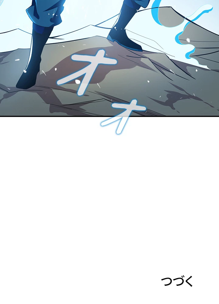 武逆 ~運命に逆らう者~ 7話 - 89