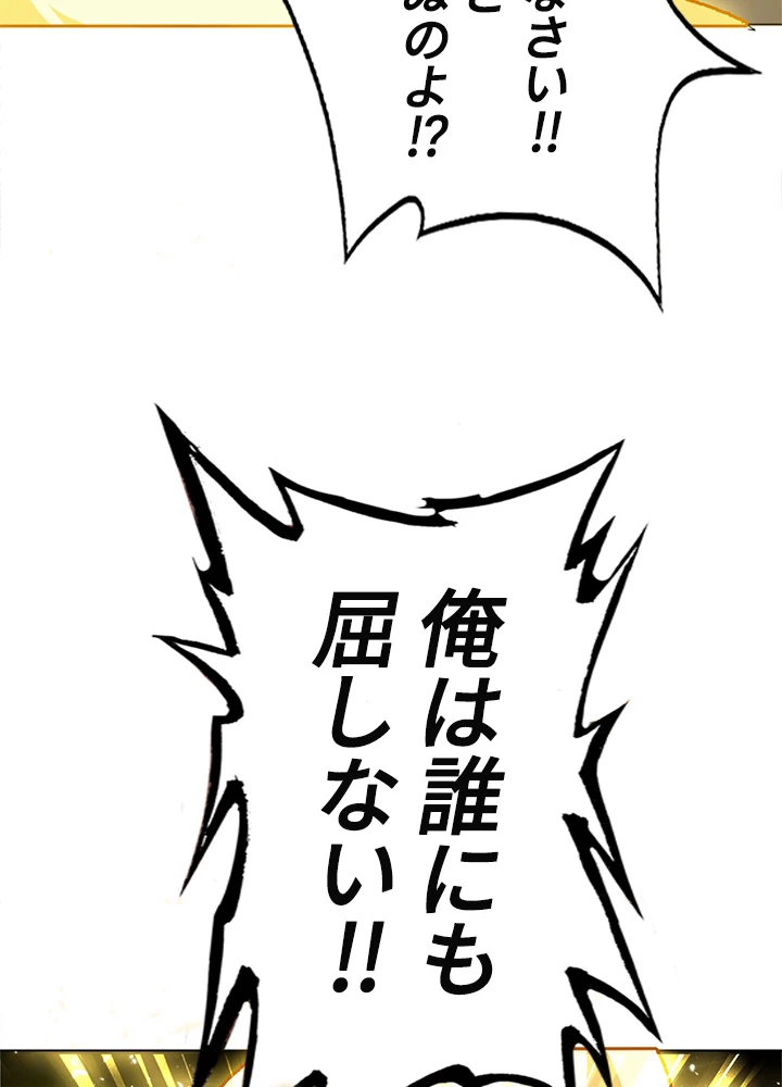 武逆 ~運命に逆らう者~ 1話 - 71