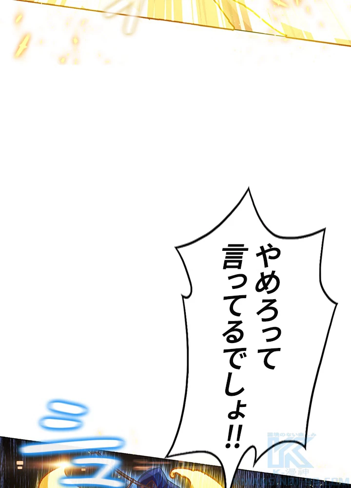 武逆 ~運命に逆らう者~ 1話 - 73