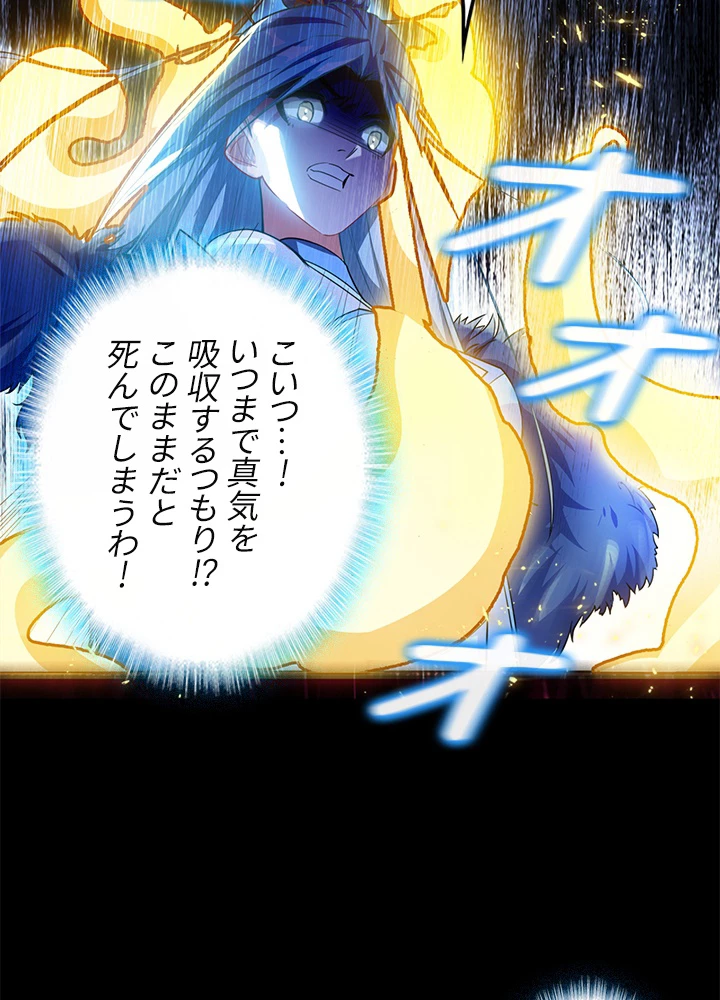 武逆 ~運命に逆らう者~ 1話 - 74