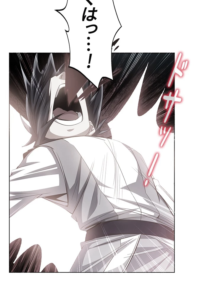 武逆 ~運命に逆らう者~ 1話 - 77