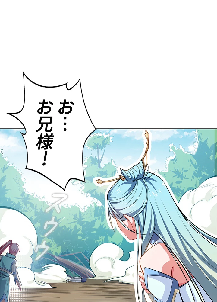 武逆 ~運命に逆らう者~ 1話 - 78