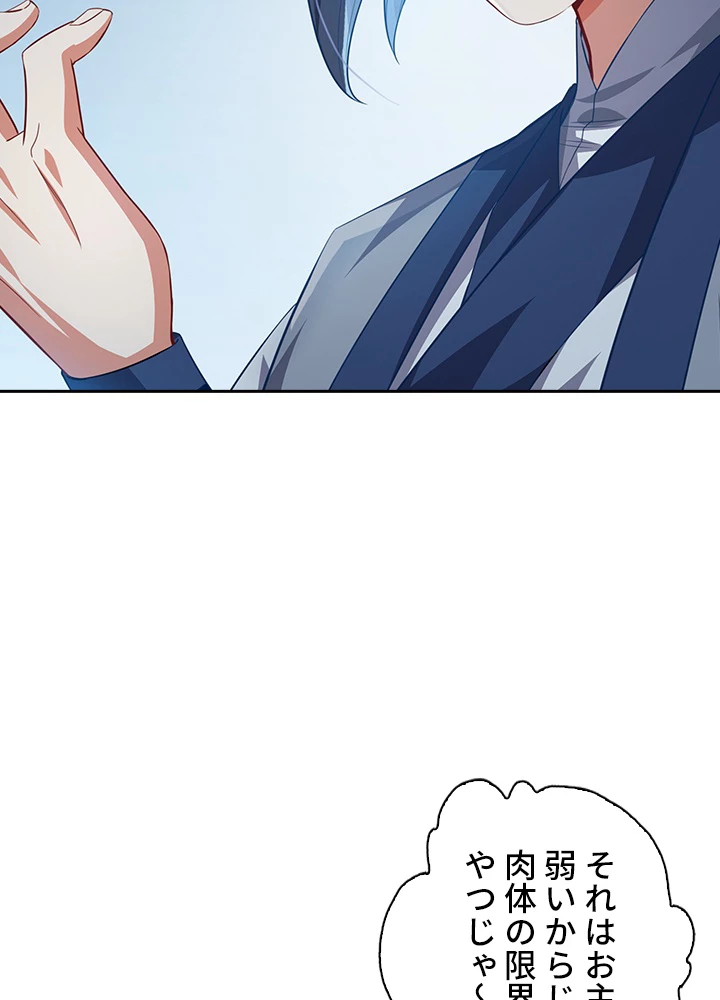 武逆 ~運命に逆らう者~ 4話 - 92