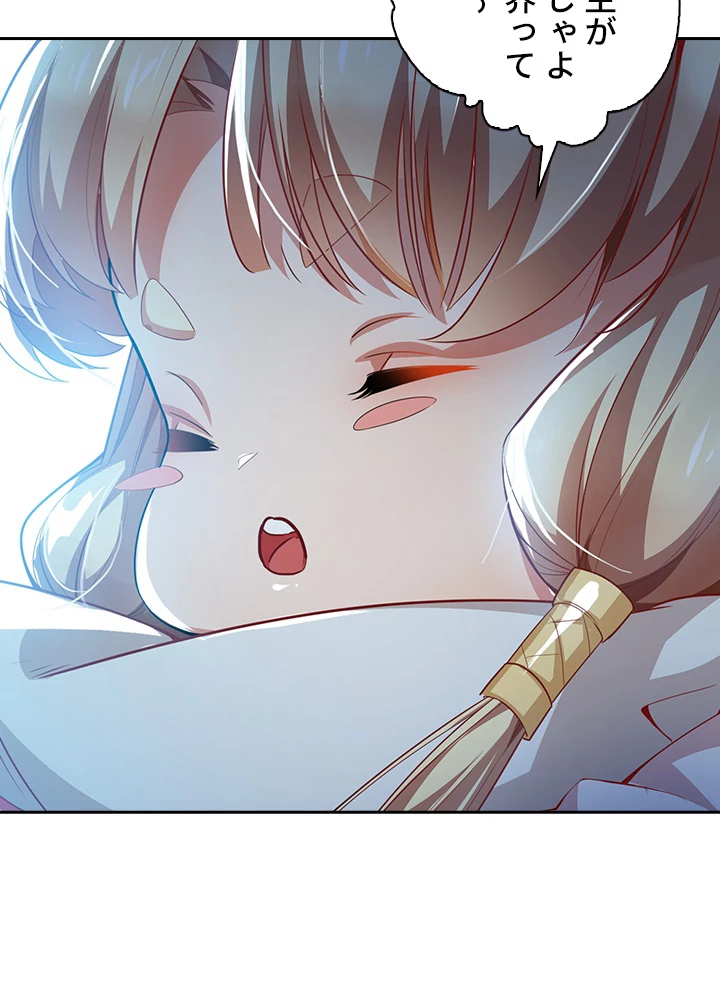 武逆 ~運命に逆らう者~ 4話 - 93