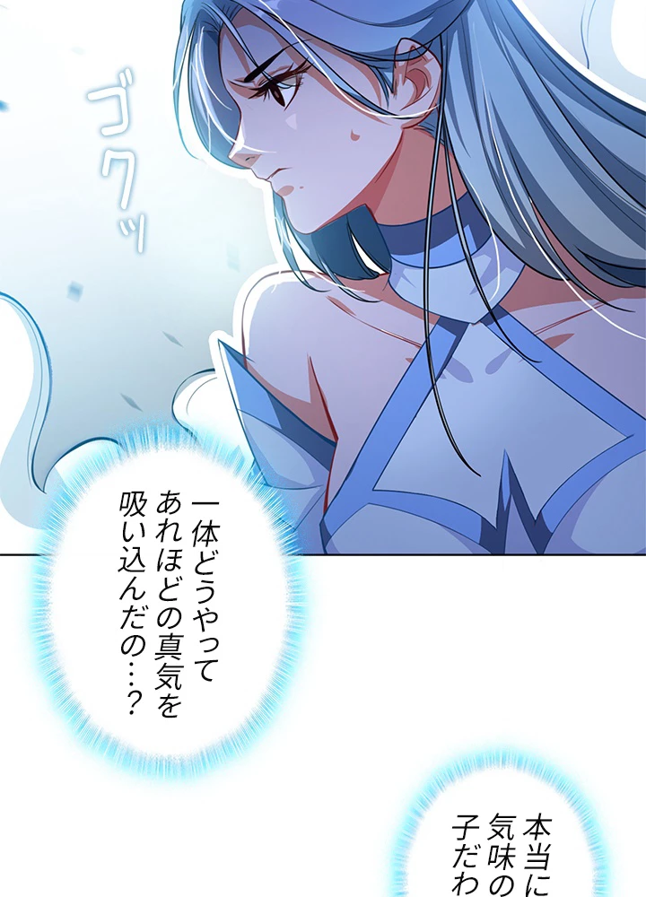 武逆 ~運命に逆らう者~ 1話 - 80