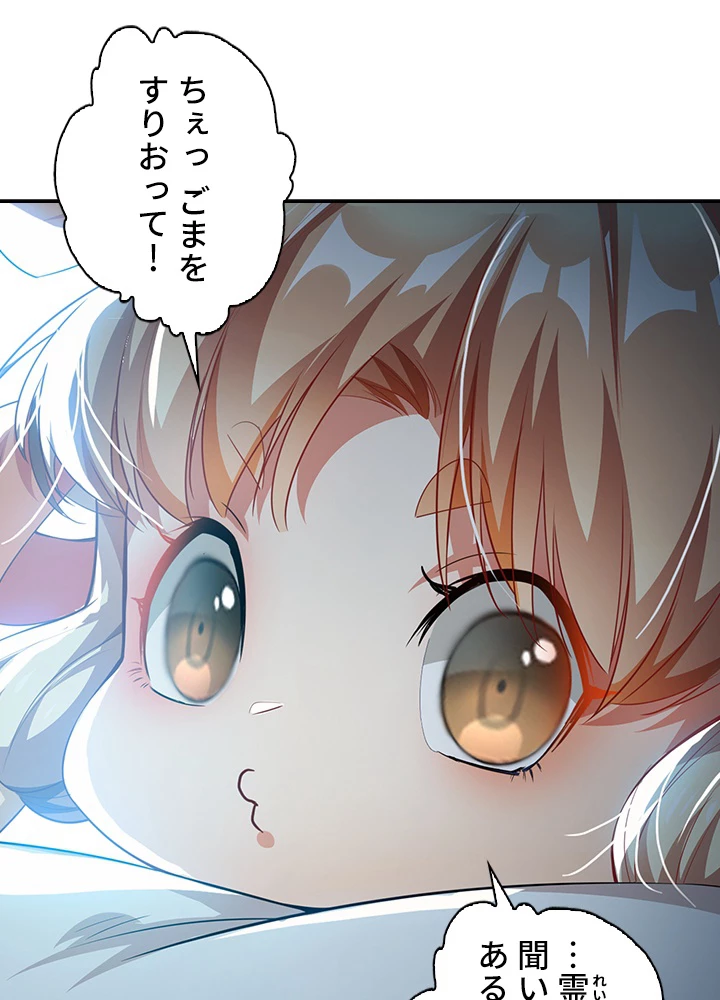 武逆 ~運命に逆らう者~ 4話 - 95