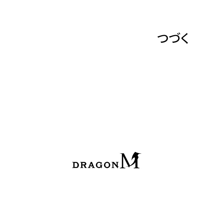 武逆 ~運命に逆らう者~ 4話 - 98