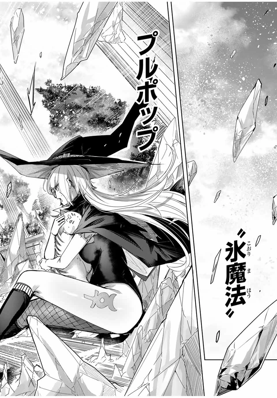 辺境の薬師、都でSランク冒険者となる～英雄村の少年がチート薬で無自覚無双〜 第47話 - 14