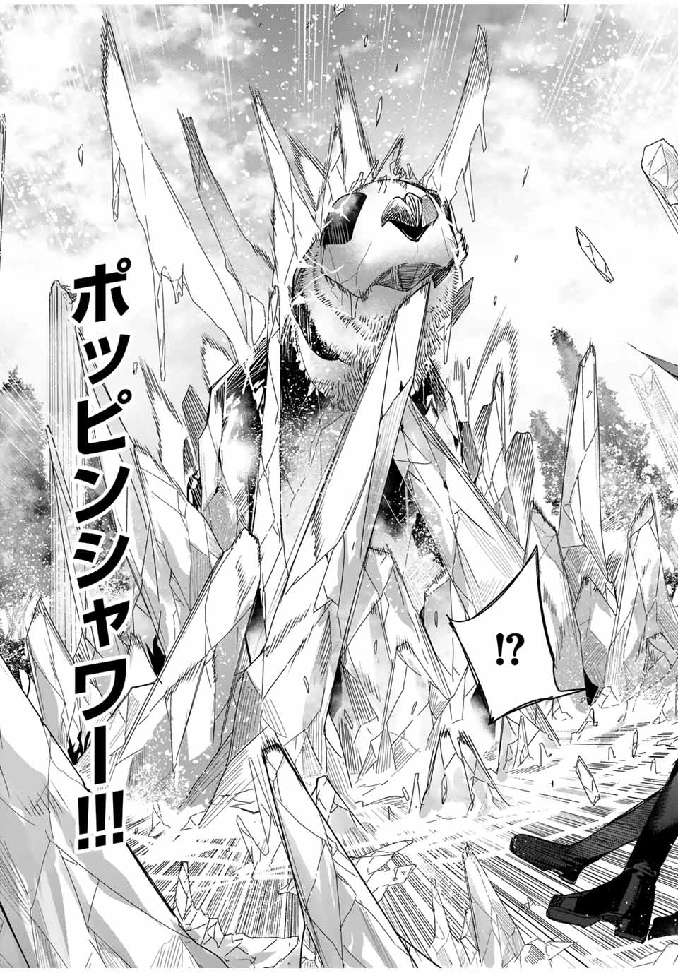 辺境の薬師、都でSランク冒険者となる～英雄村の少年がチート薬で無自覚無双〜 第47話 - 15