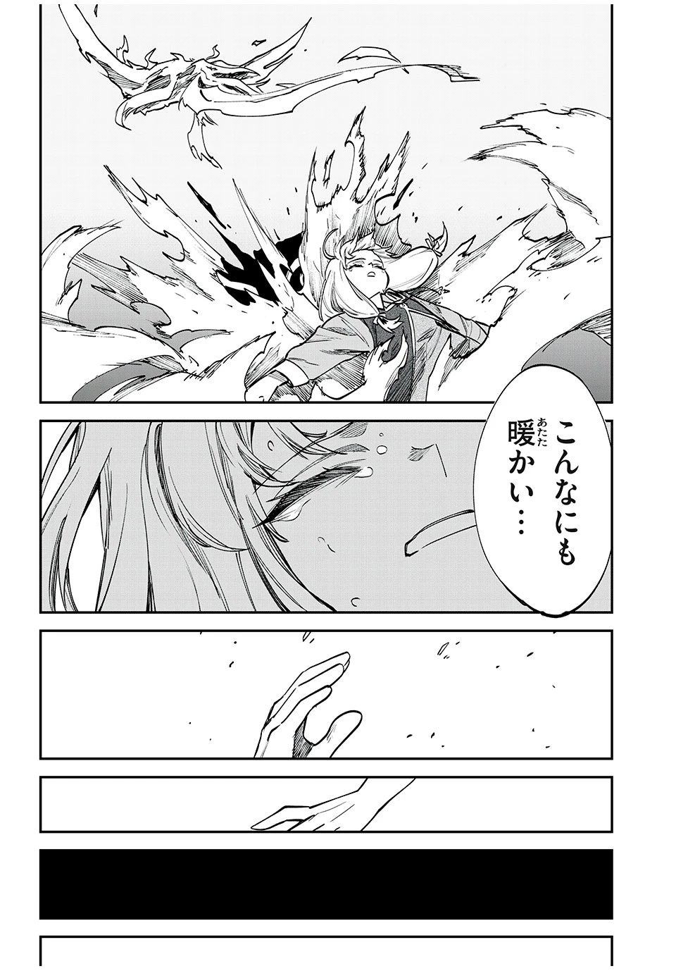 テイルズ・オブ・クレストリア　咎我人の罪歌 第55話 - 15