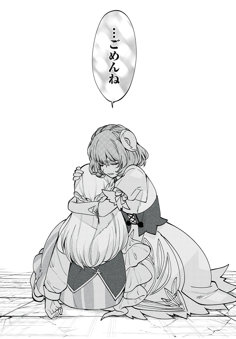 テイルズ・オブ・クレストリア　咎我人の罪歌 第55話 - 16