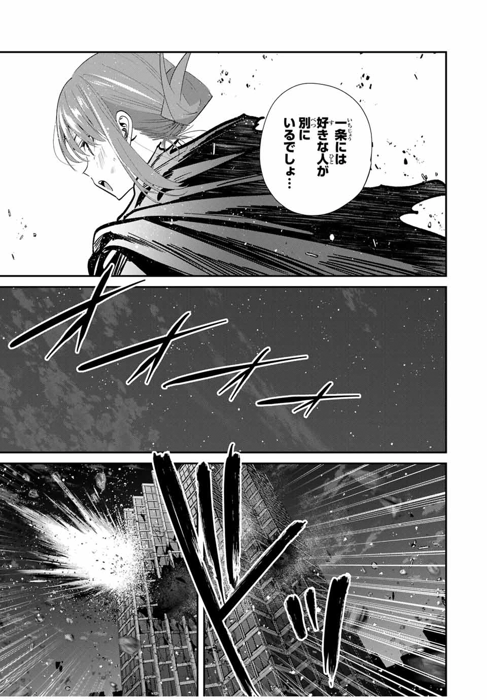 この世界がいずれ滅ぶことを、俺だけが知っている 〜モンスターが現れた世界で、死に戻りレベルアップ〜 第88話 - 7