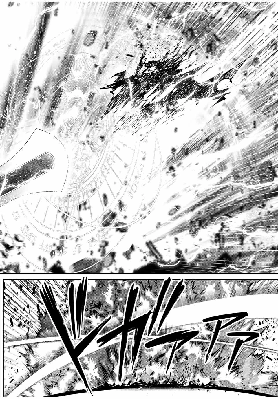 この世界がいずれ滅ぶことを、俺だけが知っている 〜モンスターが現れた世界で、死に戻りレベルアップ〜 第88話 - 14