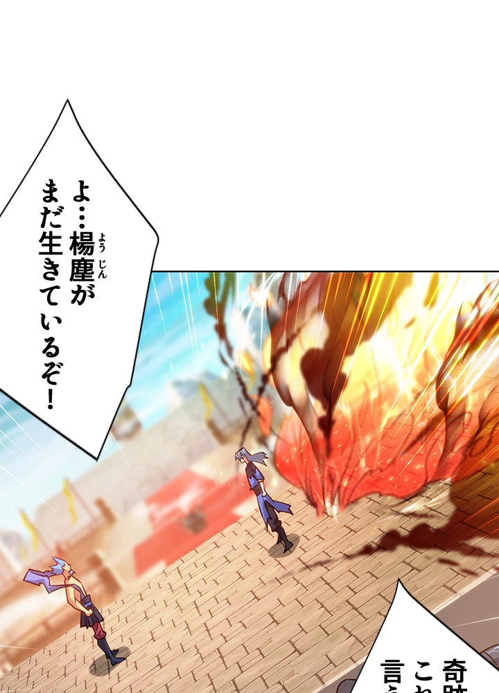 8万年ぶりに回帰する 159話 - 2