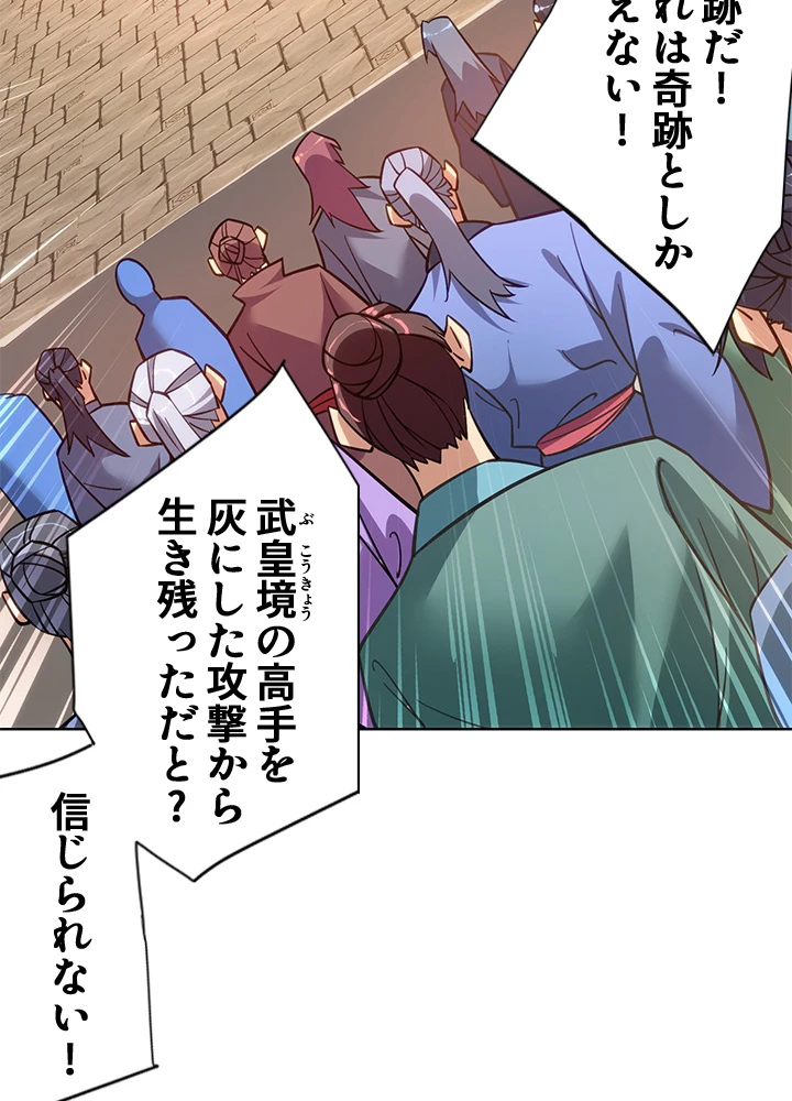 8万年ぶりに回帰する 159話 - 3