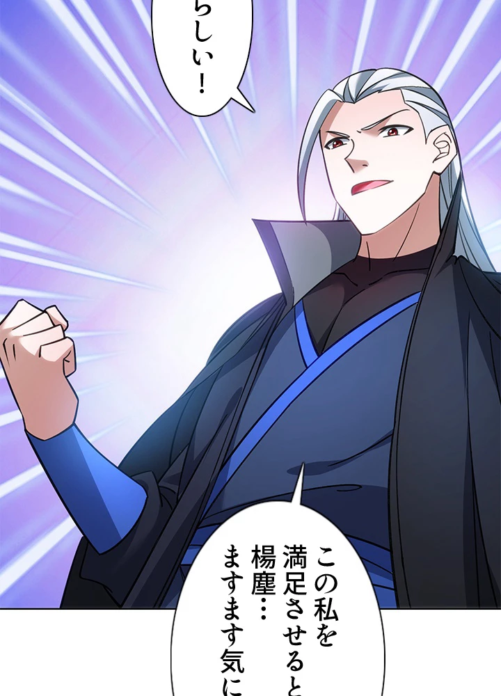 8万年ぶりに回帰する 159話 - 6