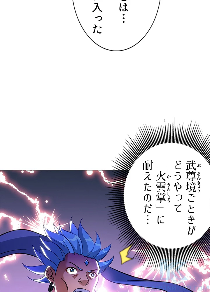 8万年ぶりに回帰する 159話 - 7