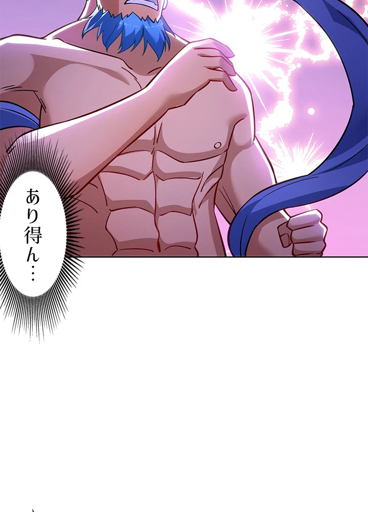 8万年ぶりに回帰する 159話 - 8