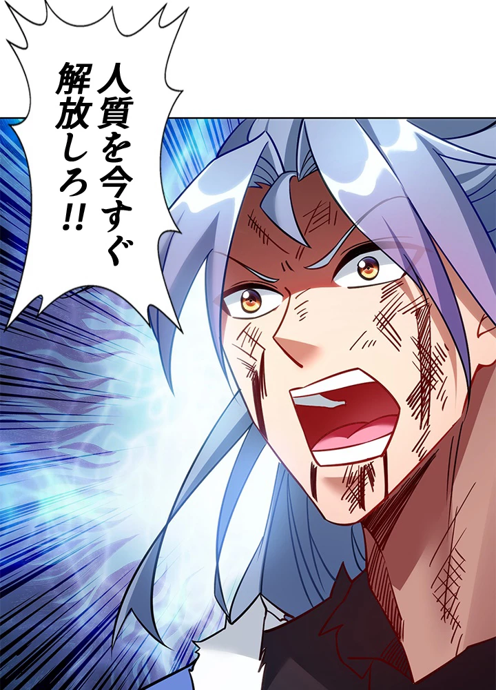8万年ぶりに回帰する 159話 - 9
