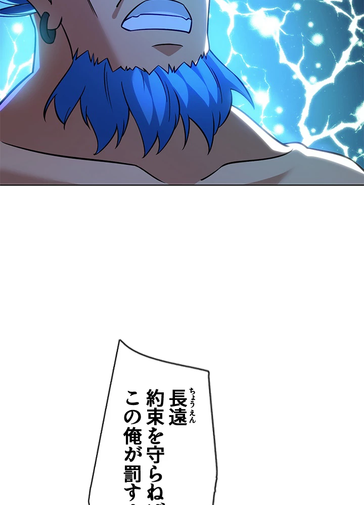 8万年ぶりに回帰する 159話 - 11
