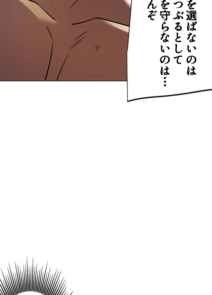 8万年ぶりに回帰する 159話 - 15
