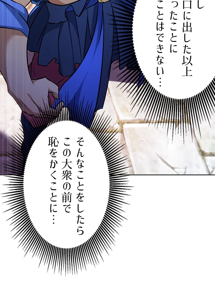 8万年ぶりに回帰する 159話 - 17