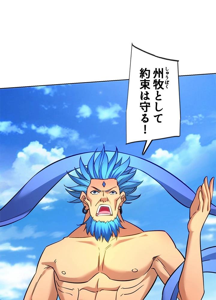 8万年ぶりに回帰する 159話 - 18