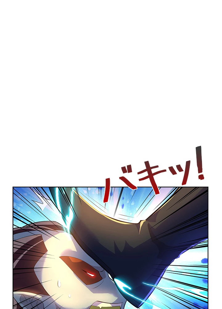 8万年ぶりに回帰する 156話 - 2