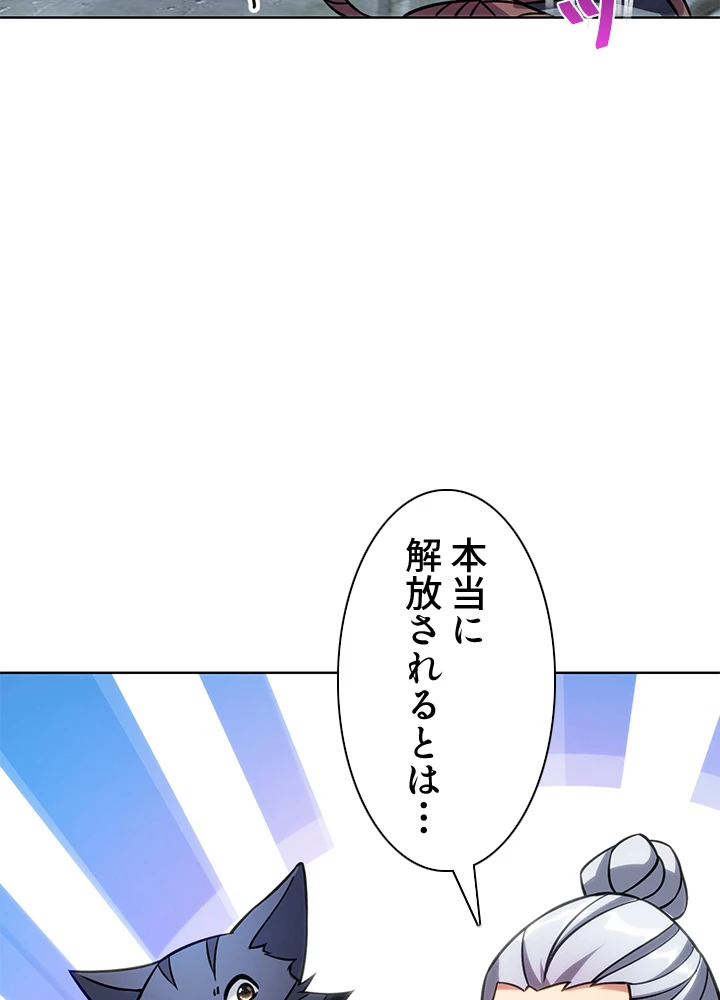 8万年ぶりに回帰する 159話 - 21