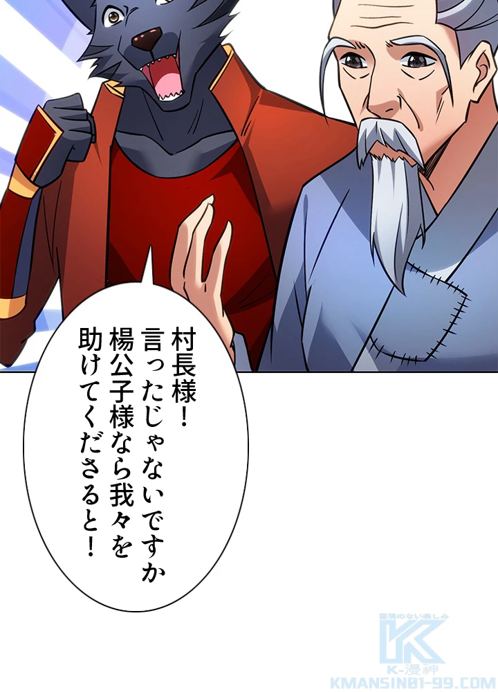8万年ぶりに回帰する 159話 - 22