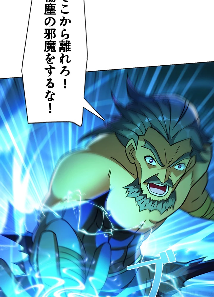 8万年ぶりに回帰する 159話 - 25