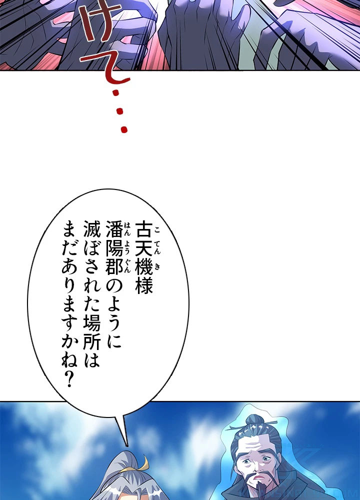 8万年ぶりに回帰する 156話 - 10