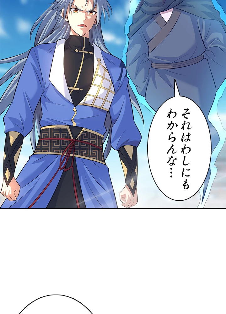 8万年ぶりに回帰する 156話 - 11