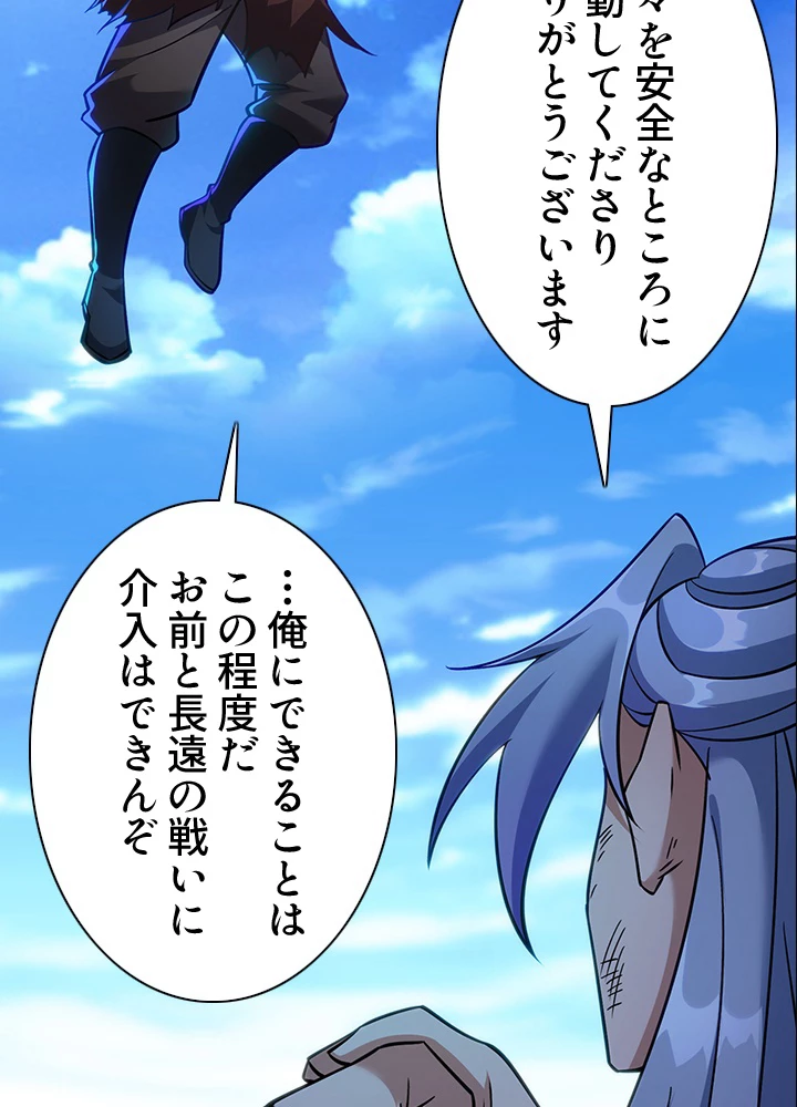 8万年ぶりに回帰する 159話 - 29