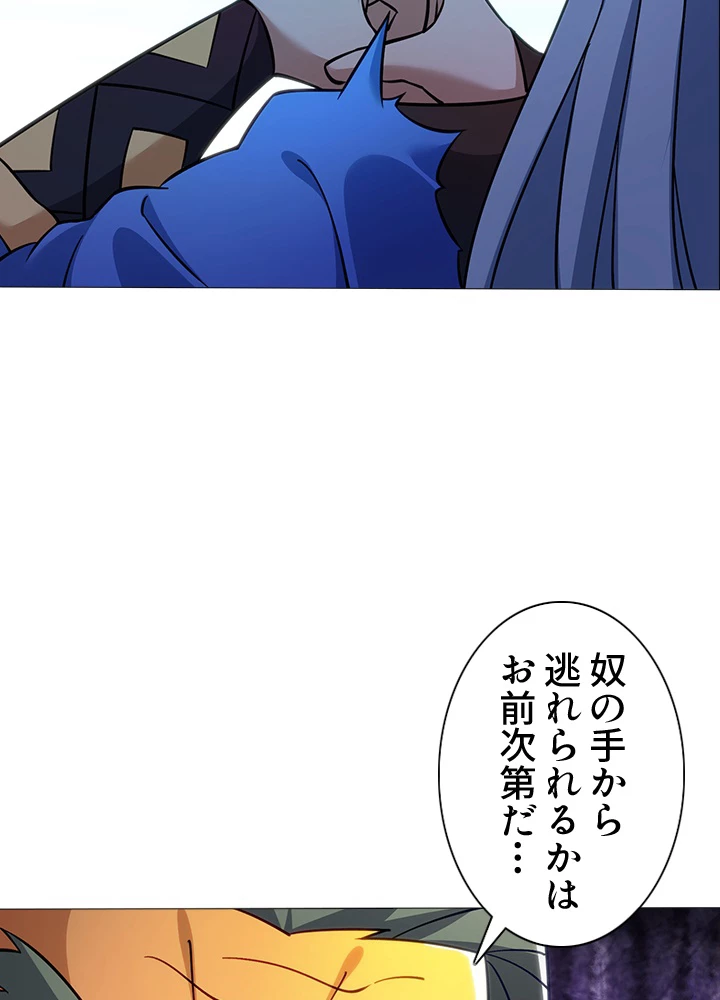 8万年ぶりに回帰する 159話 - 30