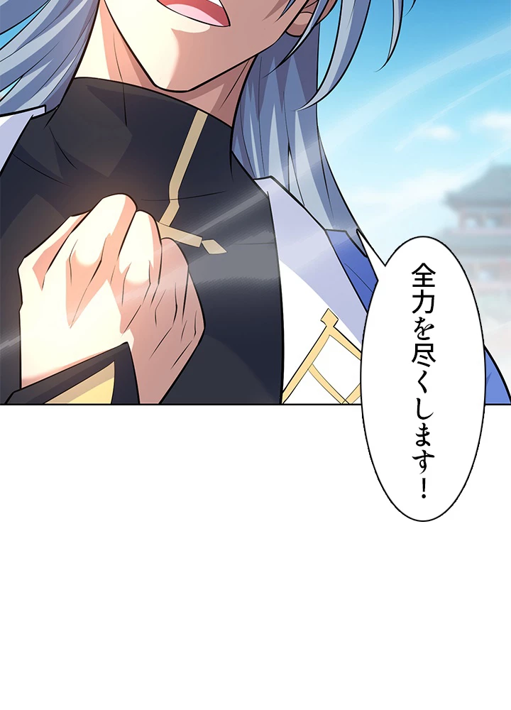 8万年ぶりに回帰する 156話 - 14